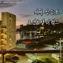 럭스모텔 | 거제도 장승포 가성비 숙소 오션호텔 더럭스 숙박 리뷰