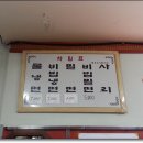 삼호냉면 이미지