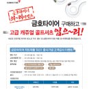 타이어프로 서귀포중앙점 이미지