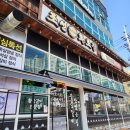 온천천 소고기 맛집 :: 조선화로집 온천천점(현 고기와집)