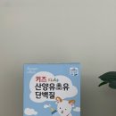 어린이 단백질 키즈 산양유 초유 단백질 영양제 추천 :: 뷰티풀라이프