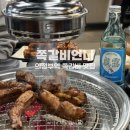 의정부역 계란찜 돼지껍데기 무제한 쪽갈비언니 후기