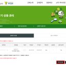 [후기] 청년재직자 내일채움공제 플러스(3년) 만기 신청방법 후기
