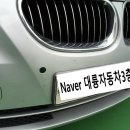 대륭자동차공업사 이미지