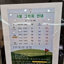 한양파인컨트리클럽 이미지