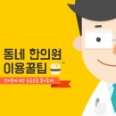 경희보라한의원 이미지