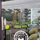 팡파미유송탄점 이미지