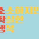 부동산 재테크로 부자되기 이미지