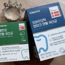 오덴탈 | 구강유산균 추천 오바이오틱 덴마크 덴탈 유산균 후기