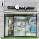 새론스킨앤바디