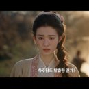 내고향 마차 | 성하체통!(成何体统) 26-27화 후기 : 네가 바로 내 고향이야