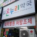 황소약국 이미지