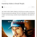 (2021.02.21)이미도의 메이드 인 할리우드/인생예찬/Hardships Make or Break People 영화(127시간) 이미지