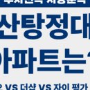1등푸르지오부동산공인중개사사무소 이미지