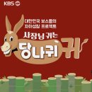 (주)그레이트 하베스트 | 사장님 귀는 당나귀 귀, 뮤지컬 그레이트 코멧 음악감독 김문정, 배우 출연(케이윌, 정은지, 이충주...