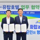 강동리조트 이미지