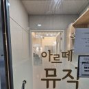 아르떼음악교습소 네이버블로그