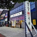 제주냉삼시대
