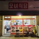 뉴부천식당 이미지