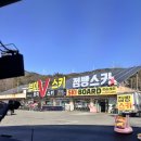 어실로 | 양산 스키장 에덴벨리 렌탈샵 <브이스키> 가격, 장비 및 의류 렌탈 솔직후기•이용 꿀팁