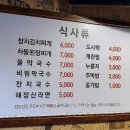 후다닥닭갈비 이미지