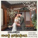 바라봄 | W.10 대전 바라봄 웨딩스튜디오 내돈내산 촬영 후기 | 촬영 과정 , 셀렉 후기까지