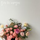 플라워데얼비