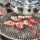 김가네소갈비살 네이버블로그