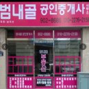 브랜뉴공인중개사사무소 이미지