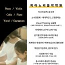 피아노리음악학원 | 🎻 바이올린 - 단 3번의 레슨, "소리가 달라졌어요." (피아노리음악학원)