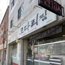 용산이모코다리찜 | 대구 코다리찜 맛집 용산이모코다리찜 내돈내산 강추 후기