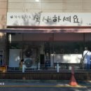 정성을담은식사하세요