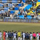 3공단2로2R-3 | K리그 2 직관 후기 - 인천 유나이티드 vs 수원 삼성 (2R) 마지막
