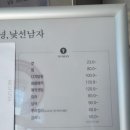 한스헤어낯선남자 | 시가지 미용실 : '안녕낯선남자 4호점' 현진 디자이너...슬릭펌+클리닉 받고 온 후기 (전주미용실 추천)