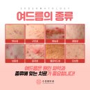 수경피부과