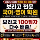 지엘이스파이어스국어영어전문학원
