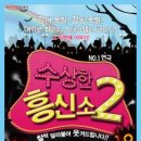 수상한 흥신소 내외통신