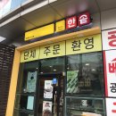 한솥도시락성남금강펜테리움점 네이버블로그