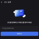 뚜레쥬르제과점 | 뚜레쥬르 업비트 위시 케이크 후기, 비트코인 이벤트 응모방법까지 정리