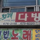 귀빈노래연습장 이미지