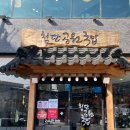 첨단중앙로182번길 | 광주 첨단 맛집_ 첨단공원국밥 본점 웨이팅 솔직후기