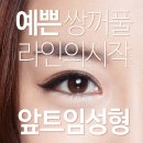 아름다운성형외과 - 춘천시 터미널길 21 | 아름다운성형외과