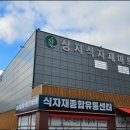 상지식자재할인마트