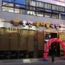 풍전콩나물국밥 이미지