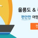 푸른바람여행사