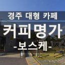 (주)커피명가 이미지