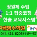 구쌤학원 이미지