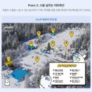 휘닉스 파크 스노우 빌리지:: 호캉스 3인 패키지 후기(조식 포함 139,000원)