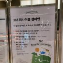 (주)현대리싸이클링 이미지