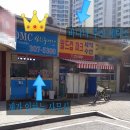월드컵세탁소 이미지